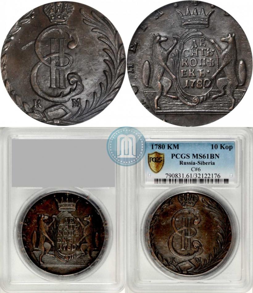 Фото 10 копеек 1780 года КМ 