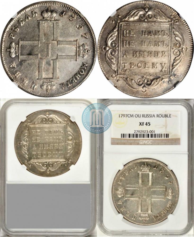 Picture 1 rouble 1797 year СМ-ФЦ "Heavy"