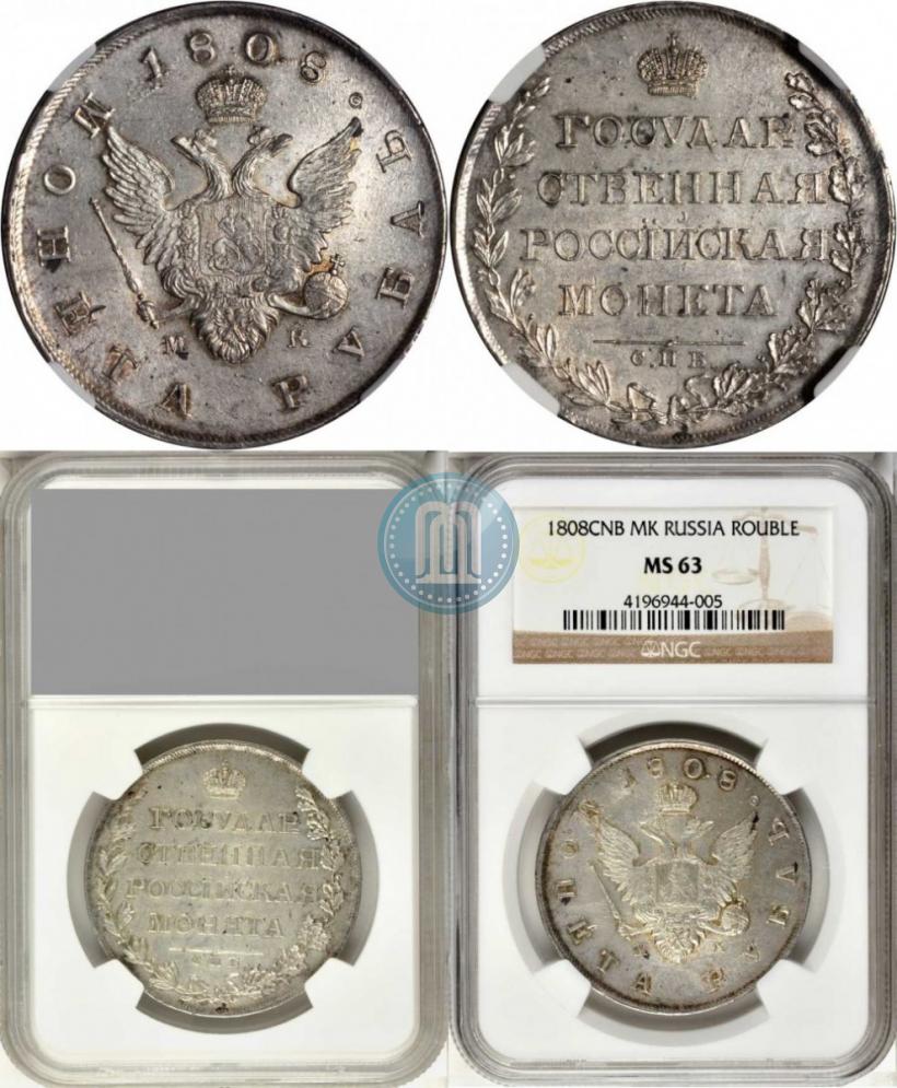 Picture 1 rouble 1808 year СПБ-МК 