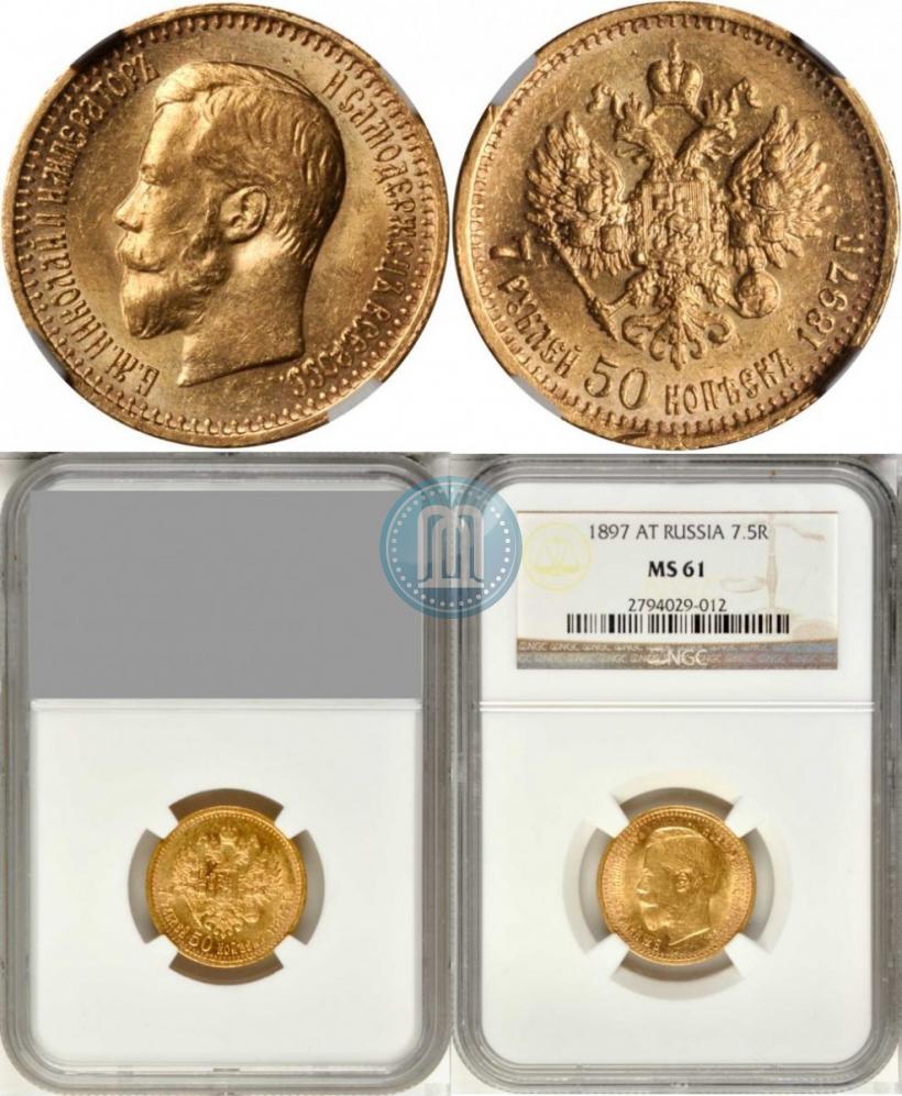Picture 7,5 roubles 1897 year (АГ) 