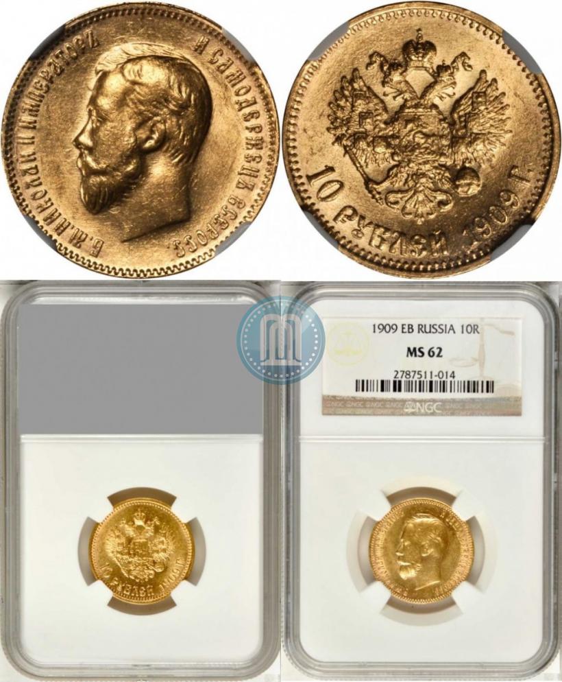 Picture 10 roubles 1909 year (ЭБ) 