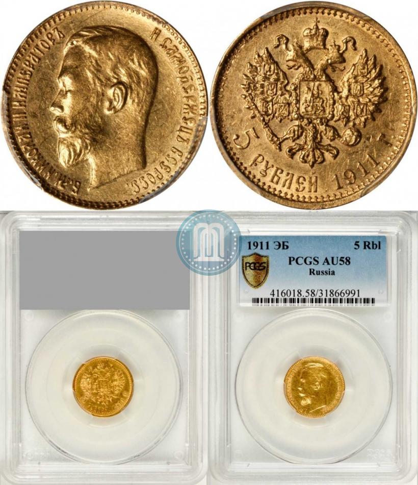 Picture 5 roubles 1911 year (ЭБ) 