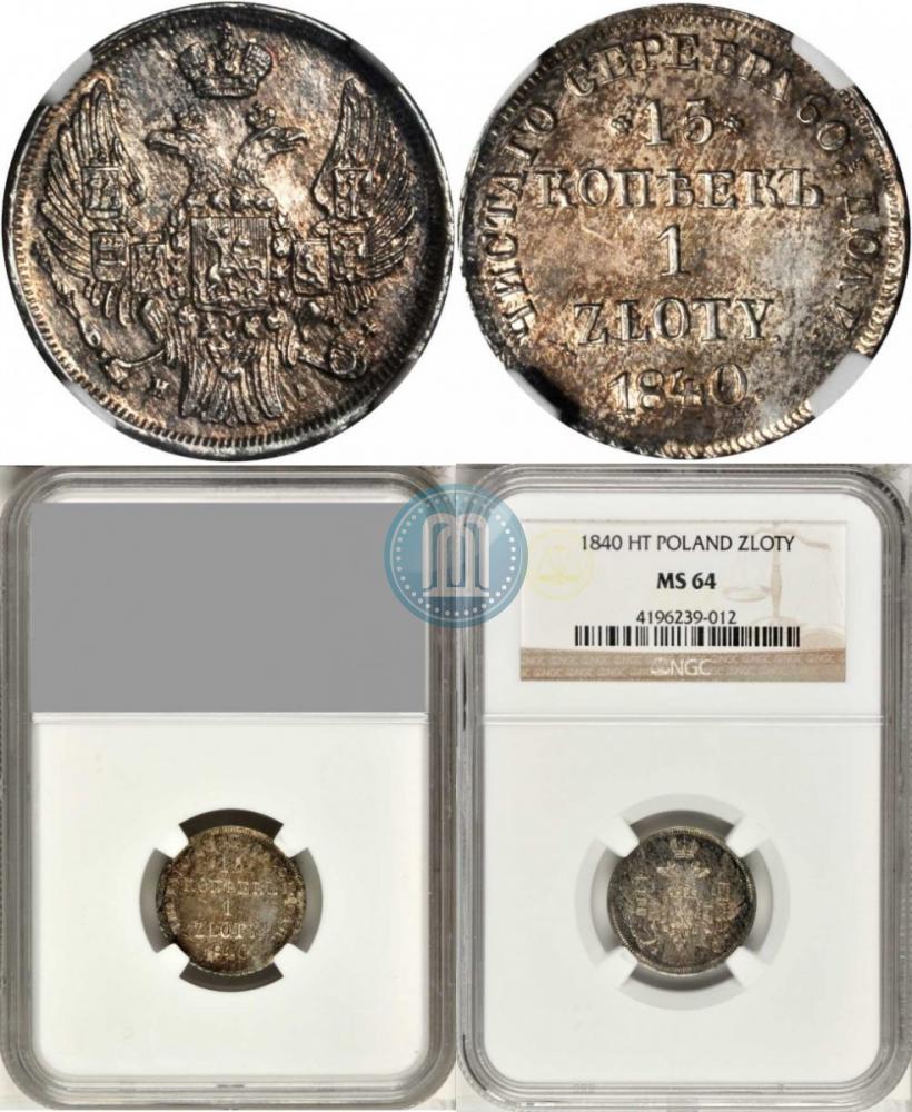 Picture 15 kopecks - 1 złoty 1840 year НГ 