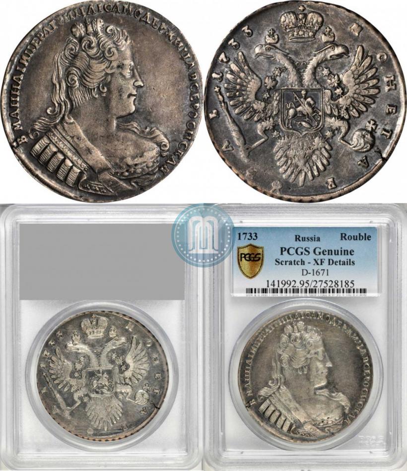 Picture 1 rouble 1733 year  