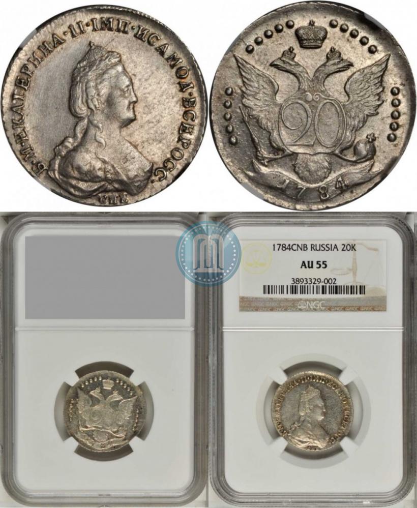 Фото 20 копеек 1784 года СПБ 
