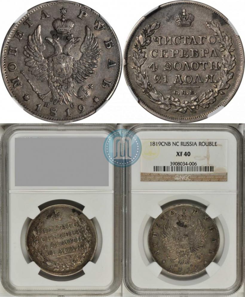 Фото 1 рубль 1819 года СПБ-ПС 