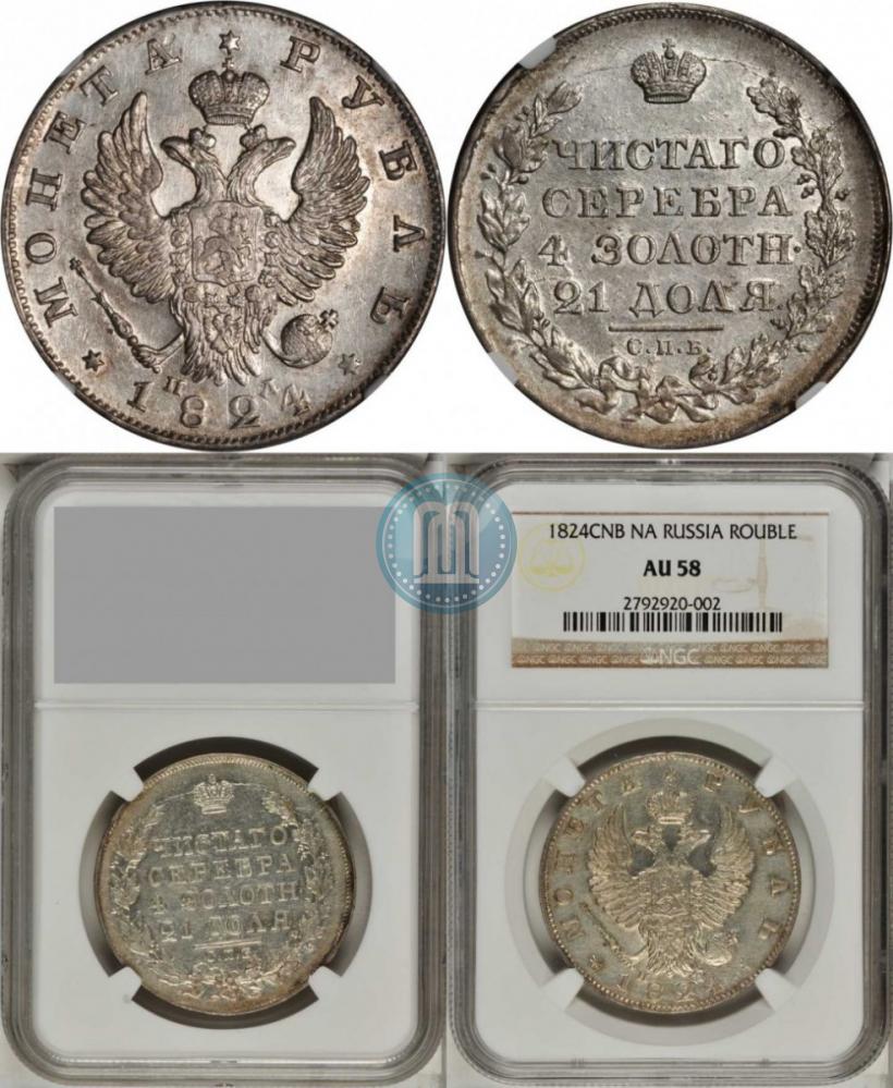 Picture 1 rouble 1824 year СПБ-ПД 