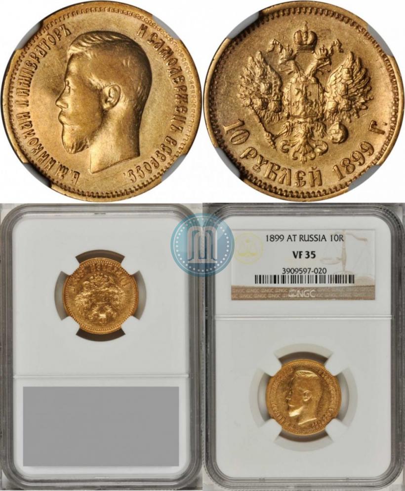 Picture 10 roubles 1899 year (АГ) 