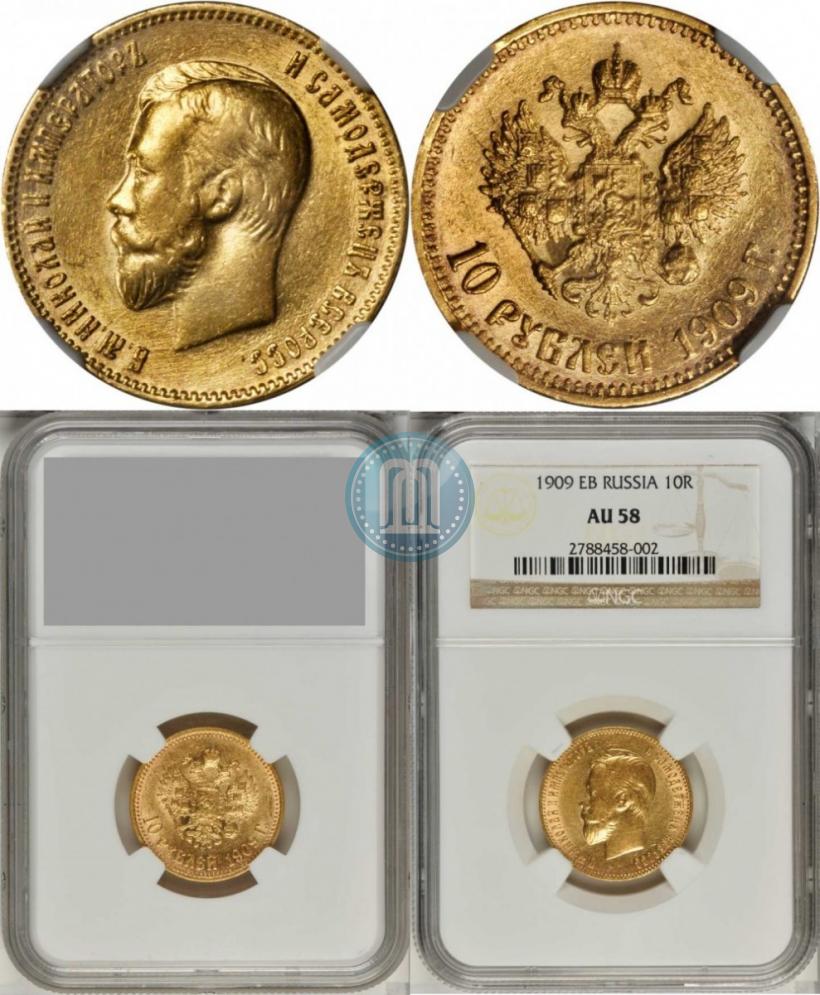Picture 10 roubles 1909 year (ЭБ) 