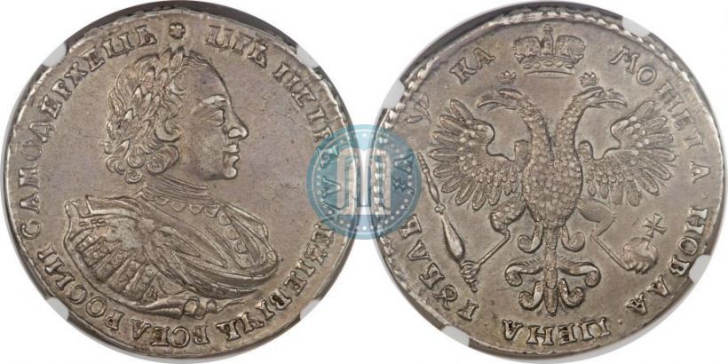 Фото 1 рубль 1721 года K "Портрет в наплечниках"