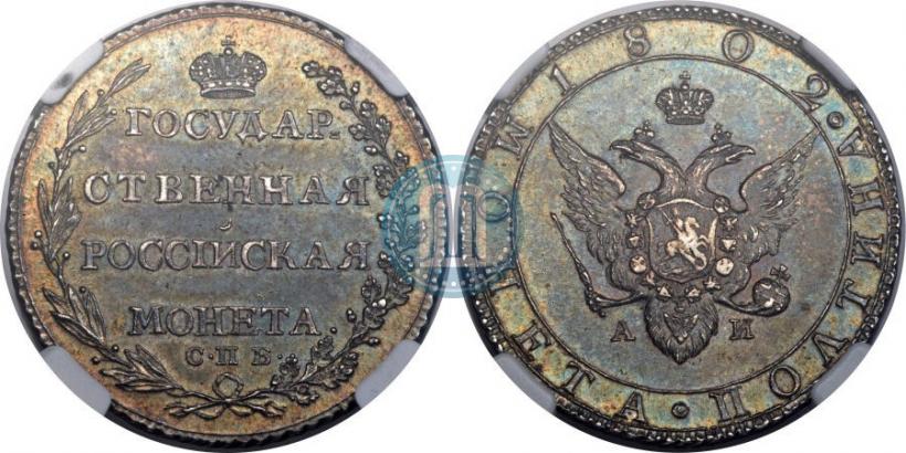 Фото Полтина 1802 года СПБ-АИ 