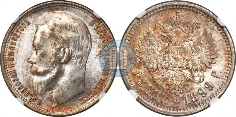 Picture 1 rouble 1899 year (ФЗ) 