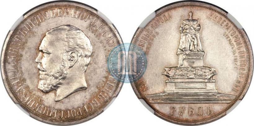 Picture 1 rouble 1912 year (ЭБ)-А.Г. "On the unveiling of monument to Emperor Alexander III in Moscow"
