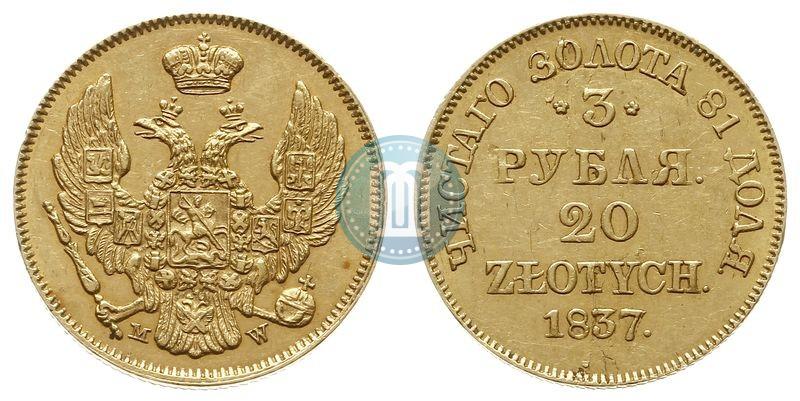 Picture 3 roubles - 20 złotych 1837 year MW 