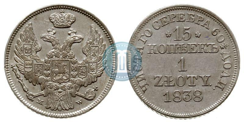 Фото 15 копеек - 1 злотый 1838 года MW 
