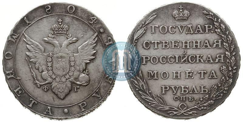 Фото 1 рубль 1804 года СПБ-ФГ 