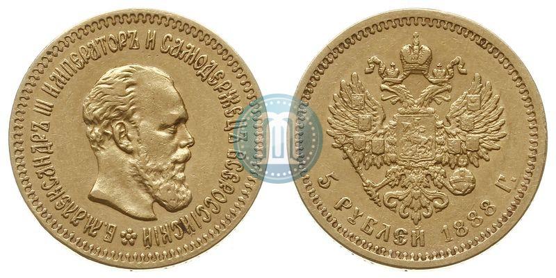 Фото 5 рублей 1888 года (АГ) 