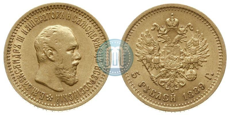 Фото 5 рублей 1889 года (АГ) 
