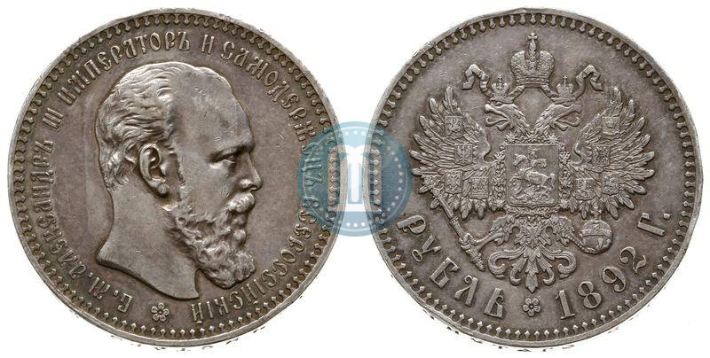 Picture 1 rouble 1892 year (АГ) 
