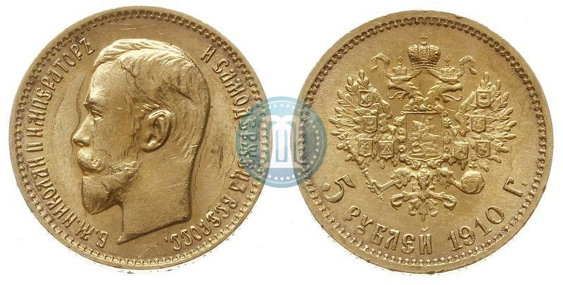 Фото 5 рублей 1910 года (ЭБ) 
