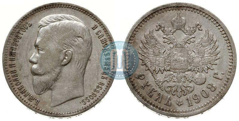 Фото 1 рубль 1908 года (ЭБ) 