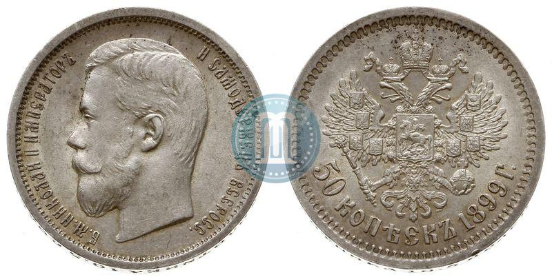 Picture 50 kopecks 1899 year (ФЗ) 