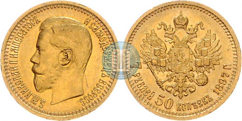 Picture 7,5 roubles 1897 year (АГ) 