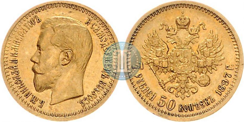 Picture 7,5 roubles 1897 year (АГ) 