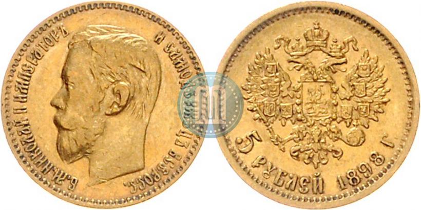 Picture 5 roubles 1898 year (АГ) 