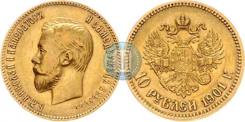Picture 10 roubles 1901 year (ФЗ) 