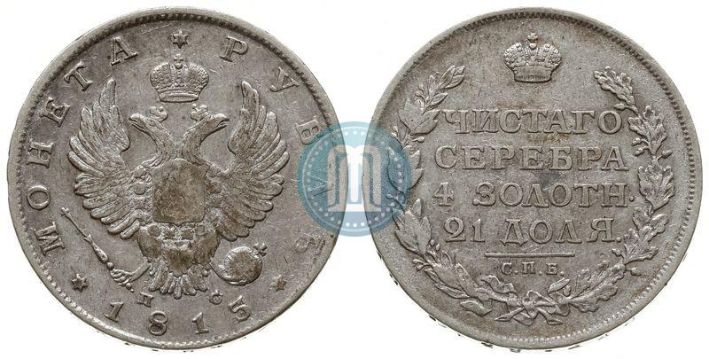 Picture 1 rouble 1813 year СПБ-ПС 