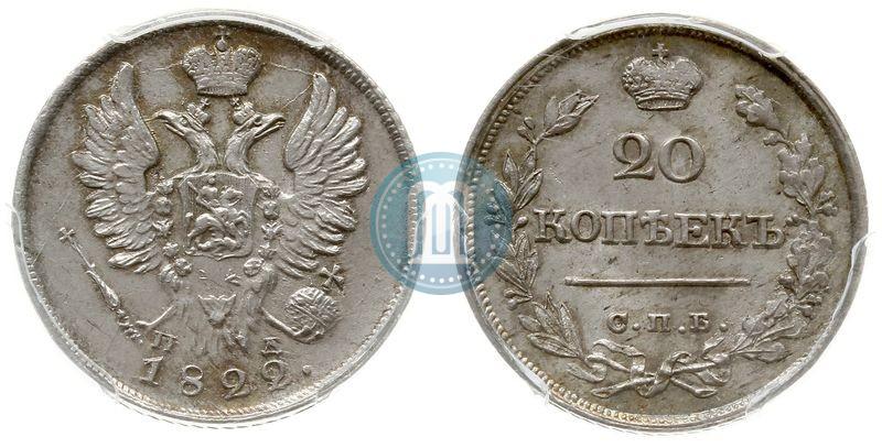 Picture 20 kopecks 1822 year СПБ-ПД 