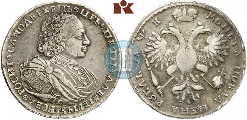 Picture 1 rouble 1720 year K "Portrait with shoulder straps"