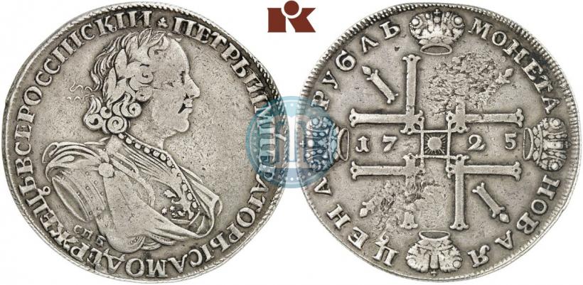 Фото 1 рубль 1725 года СПБ "Солнечный в латах"