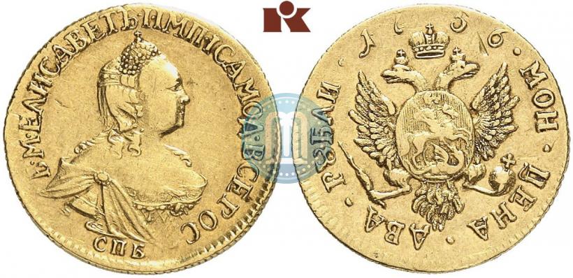 Picture 2 roubles 1756 year СПБ 