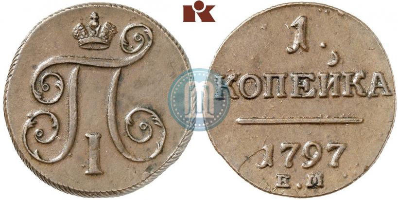 Picture 1 kopeck 1797 year ЕМ 