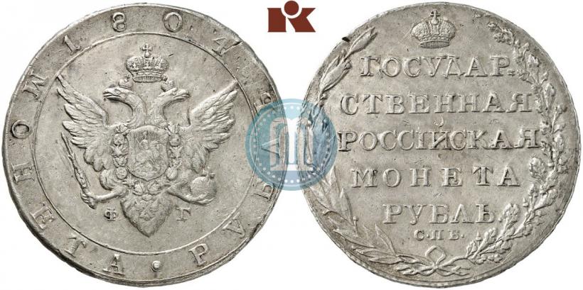 Фото 1 рубль 1804 года СПБ-ФГ 