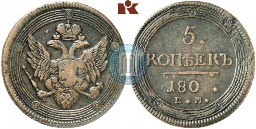 Фото 5 копеек 1802 года ЕМ 