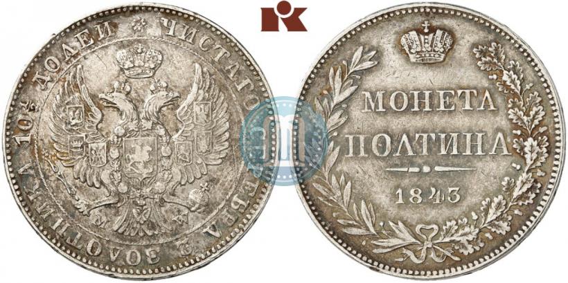Picture Poltina 1843 year MW 