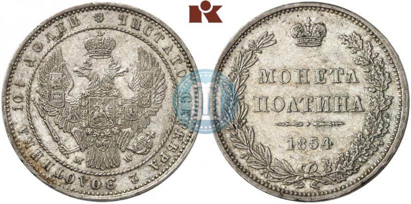 Picture Poltina 1854 year MW 