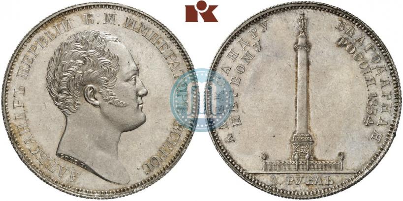 Picture 1 rouble 1834 year GUBE F. "In memory of unveiling of the Alexander column"