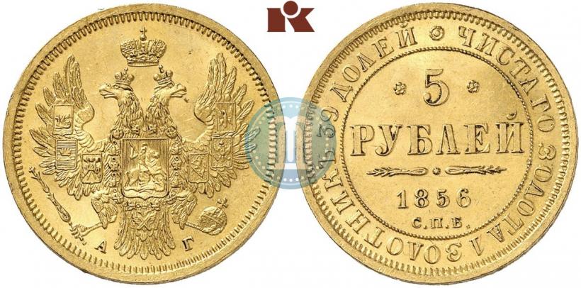 Picture 5 roubles 1856 year СПБ-АГ 
