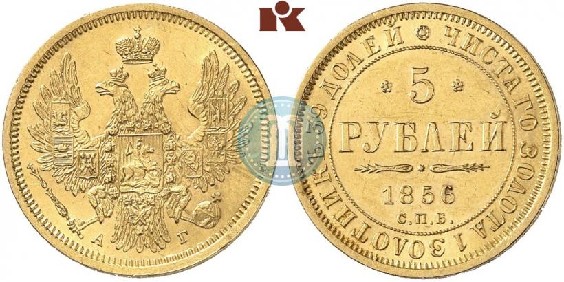 Picture 5 roubles 1856 year СПБ-АГ 