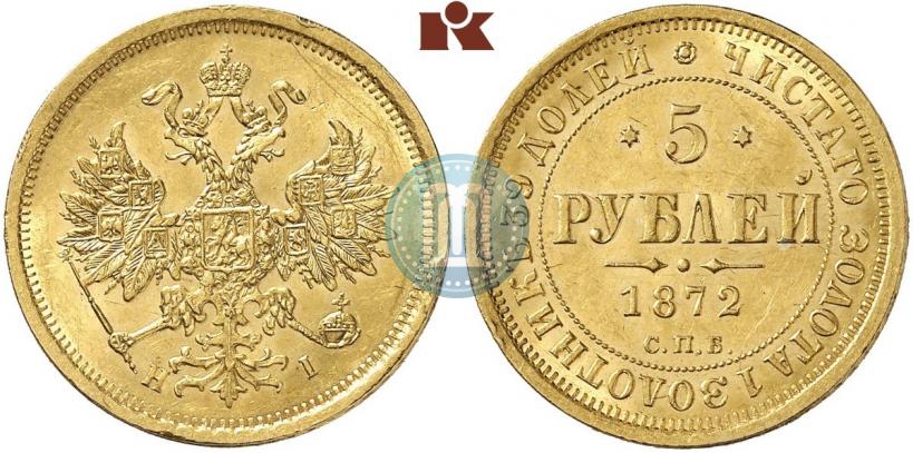 Picture 5 roubles 1872 year СПБ-НІ 