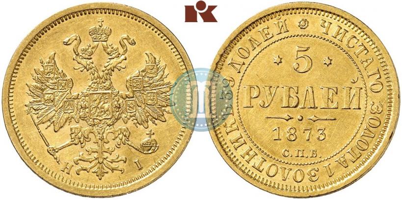 Фото 5 рублей 1873 года СПБ-НІ 