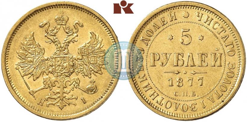 Picture 5 roubles 1877 year СПБ-НІ 