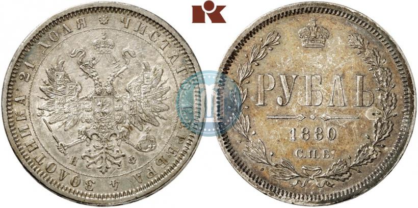 Picture 1 rouble 1880 year СПБ-НФ 