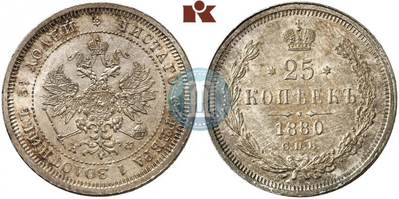 Фото 25 копеек 1880 года СПБ-НФ 
