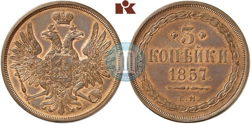 Picture 3 kopecks 1857 year ЕМ 