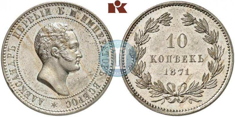 Picture 10 kopecks 1871 year  "Pattern"